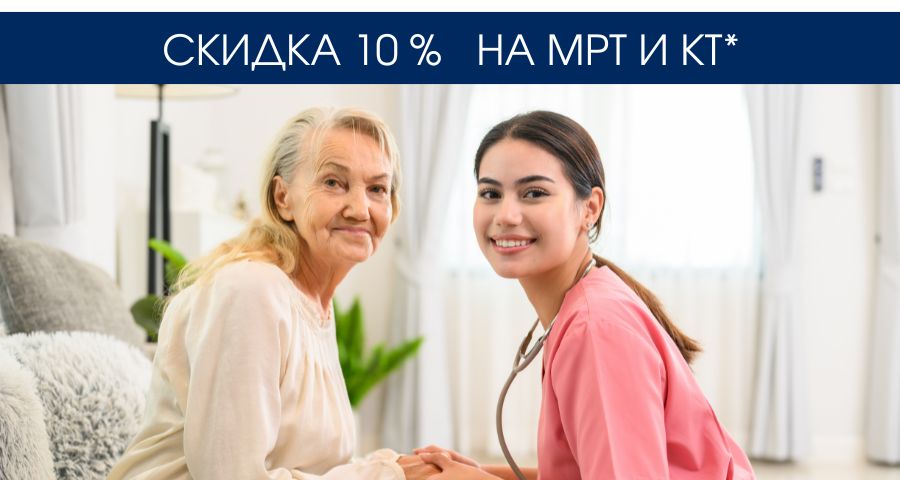 СКИДКА 10% льготным категориям СКИДКА 10% льготным категориям